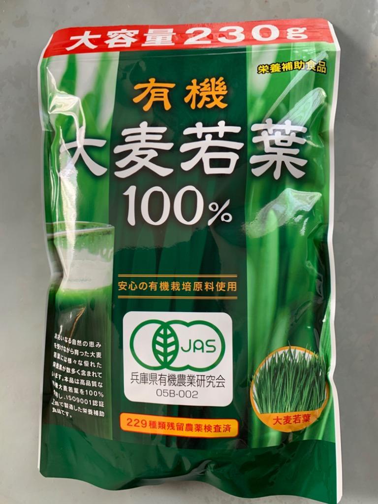 青汁 大麦若葉青汁 大容量 230g 有機大麦若葉100% 約77日分 粉末 安心の229種類 残留農薬検査済 粉末 野菜 ダイエット 徳用  :4957699001183:わごんせる金橋 - 通販 - Yahoo!ショッピング