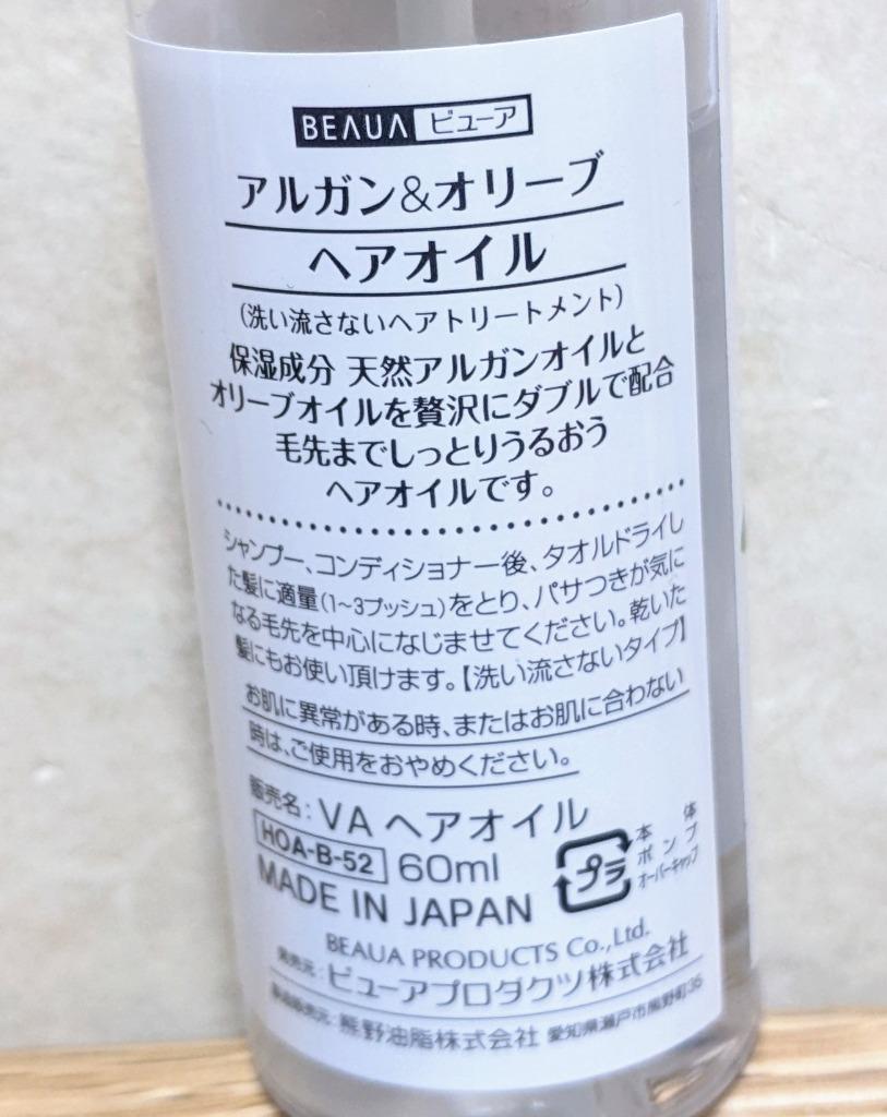 ビューア アルガン＆オリーブ ヘアオイル 60ml×2本セット 合計120ml ヘアトリートメント 保湿成分 洗い流さないタイプ 日本製 送料無料  :4513574033856-2:わごんせる - 通販 - Yahoo!ショッピング