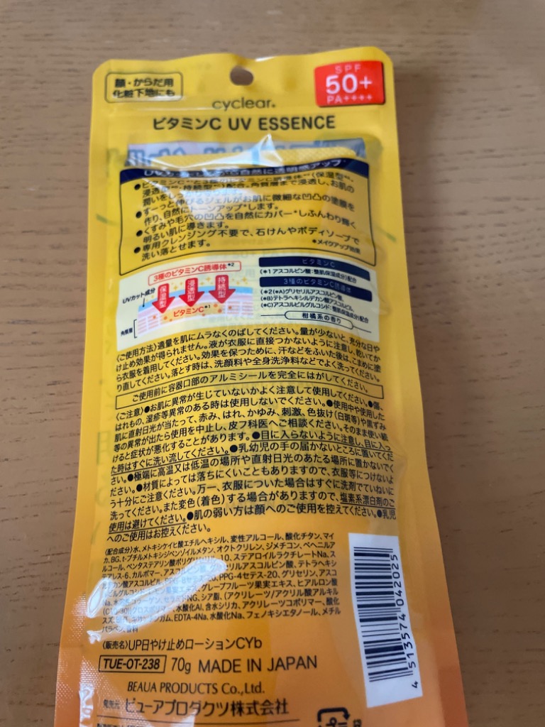 ビューア 日焼け止め ローション 70g SPF50+ PA++++ UVカット 顔