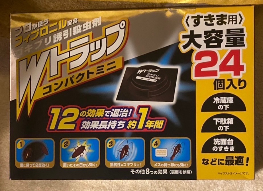 ライオンケミカル ゴキブリ駆除 ゴキブリ対策 Wトラップ