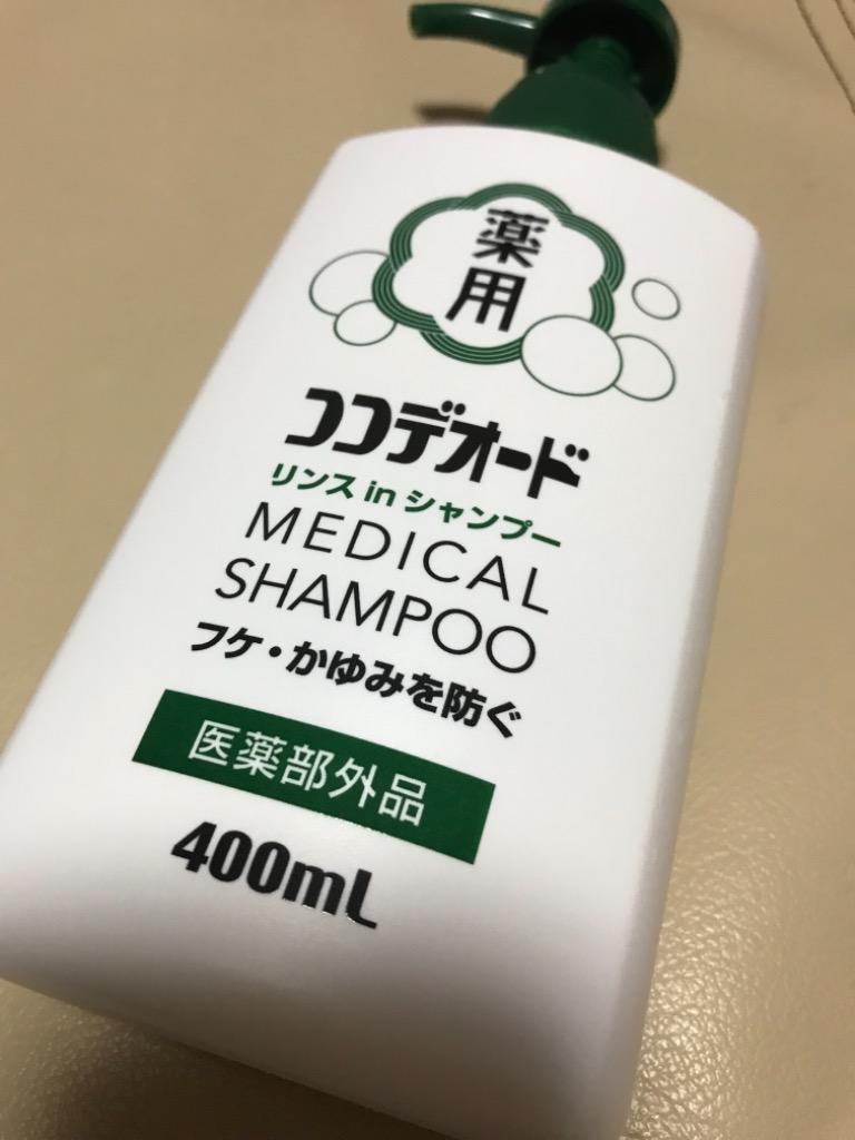 シャンプー 薬用 フケ 頭皮 かゆみ ふけ 汗臭 防止 ミコナゾール硝酸塩