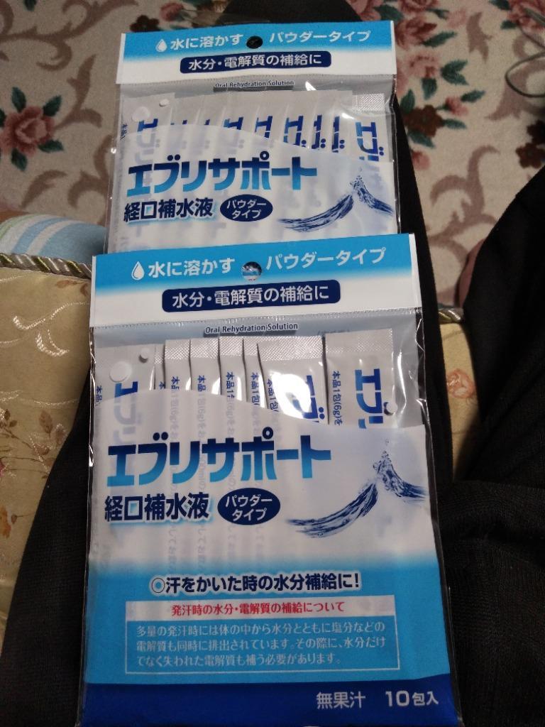 爆買い送料無料 経口補水液 パウダー タイプ 粉末 10包入 エブリサポート 日本薬剤 熱中症対策 追跡可能メール便 送料無料 