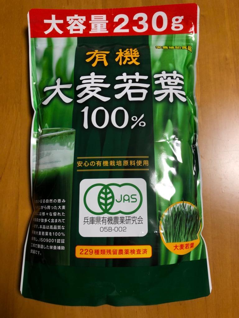 青汁 ランキング 人気 大麦若葉100% 徳用 大容量 230g :4957699001183:わごんせる - 通販 - Yahoo!ショッピング