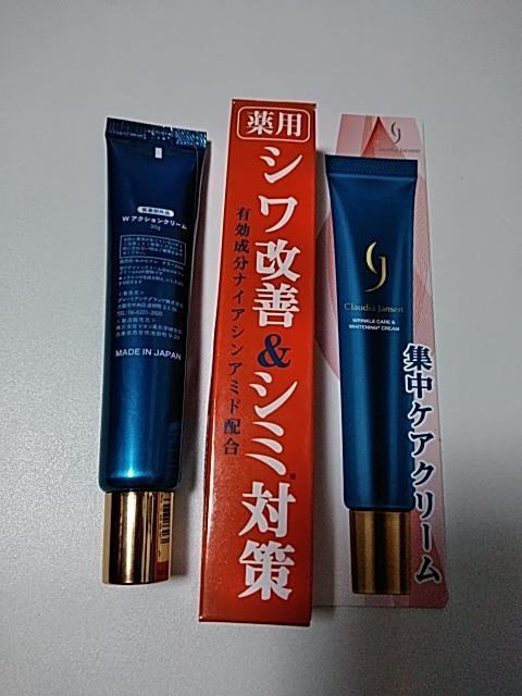 薬用リンクルホワイトクリーム シワ改善クリーム セルビフレ クリームna 20g