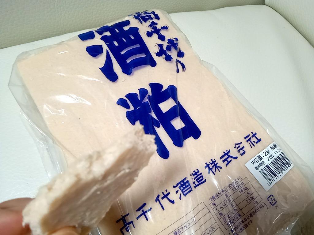 酒粕（板粕）300ｇ※ごぼう茶サンプル付き