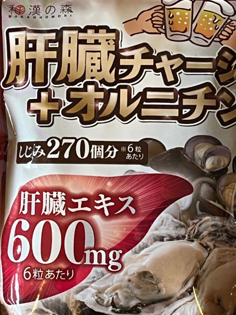しじみで肝臓は強くなる しじみで肝臓は強くなる