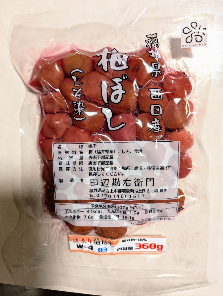 Amazon | 福 福梅ぼし fukuumeboshi【訳あり】福井県産紅映梅