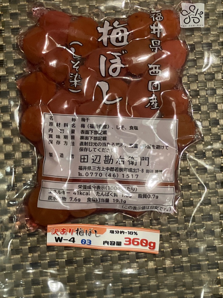 猫大好き、福井梅紅映　朝収穫　訳あり　規格外　加工用　20kg 梅干し 訳あり 小粒 小さいサイズ 福井梅 紅映 無添加 すっぱい