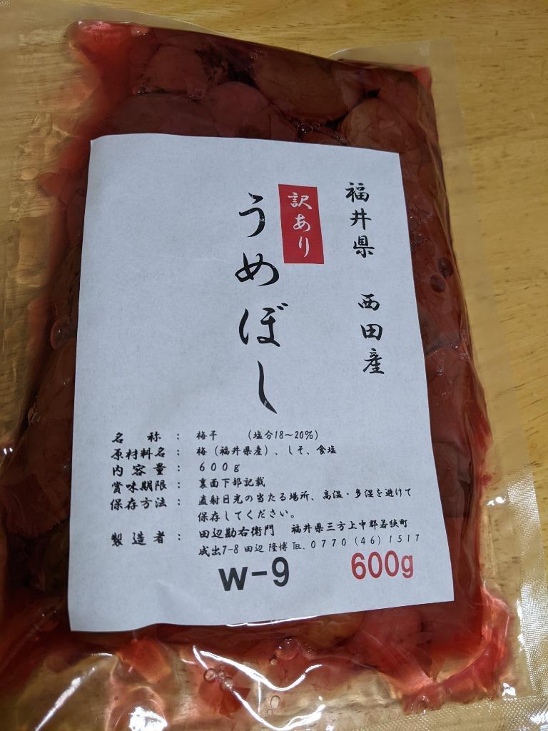 梅干し 訳あり 規格外品 塩分18~20% 福井梅 無添加 すっぱい梅干し 内容量600g w-9 :w-9:WAKASAの味(田辺勘右衛門)Yahoo!店  - 通販 - Yahoo!ショッピング