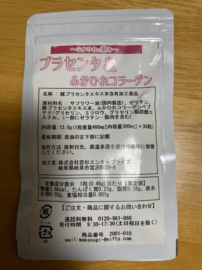 プラセンタ サプリ 30粒 約1ヶ月分 欧州産豚プラセンタ1粒1800mg