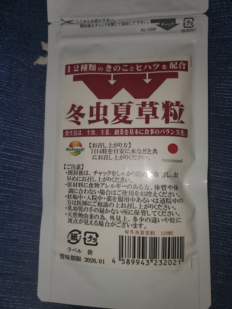 Amazon | W冬虫夏草粒 60粒 5袋セット計300粒 1日4粒で75日分