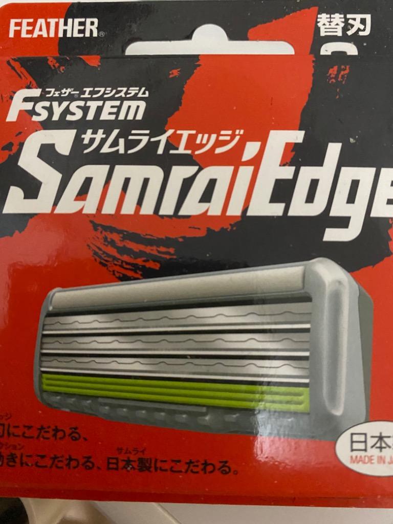 商品重量内50ｇ）フェザー サムライエッジ 替刃 ８個 （カミソリ） :01te4902470254098:春かぜ千里 日用良品 - 通販 -  Yahoo!ショッピング