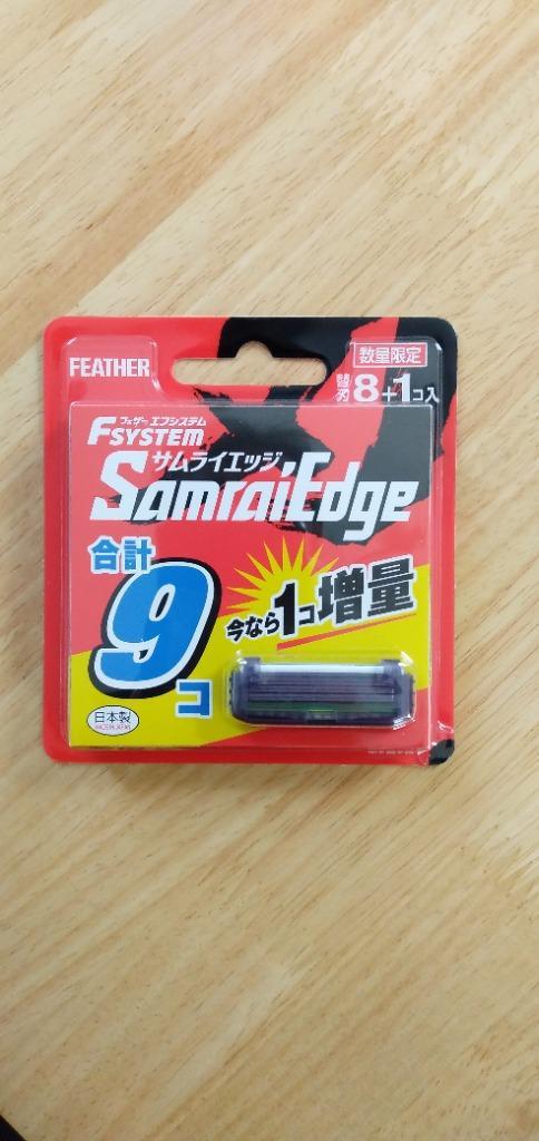 商品重量内50ｇ）フェザー サムライエッジ 替刃 ８個 （カミソリ） :01te4902470254098:春かぜ千里 日用良品 - 通販 -  Yahoo!ショッピング