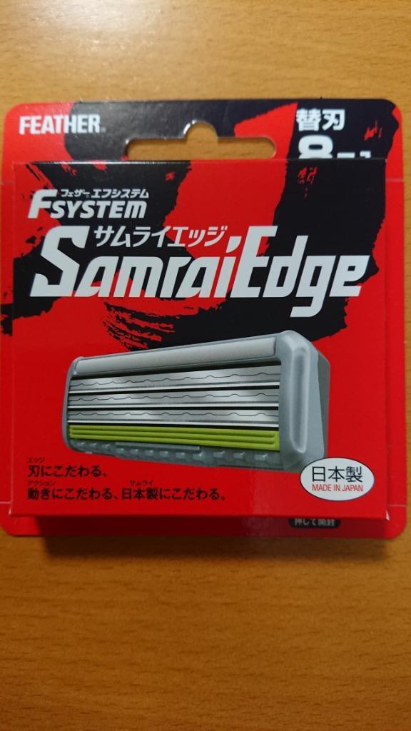 商品重量内50ｇ）フェザー サムライエッジ 替刃 ８個 （カミソリ） :01te4902470254098:春かぜ千里 日用良品 - 通販 -  Yahoo!ショッピング