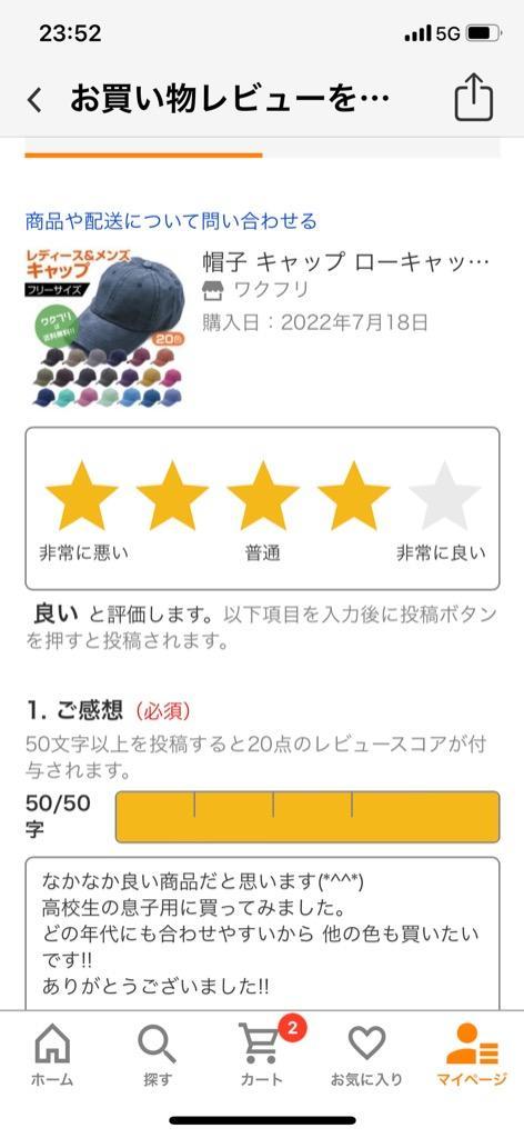 全体のレビュー画像 | 8-0