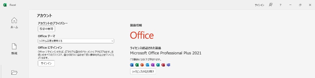 在庫あり]Microsoft Office 2021 Professional plus(最新 永続版)|PC1