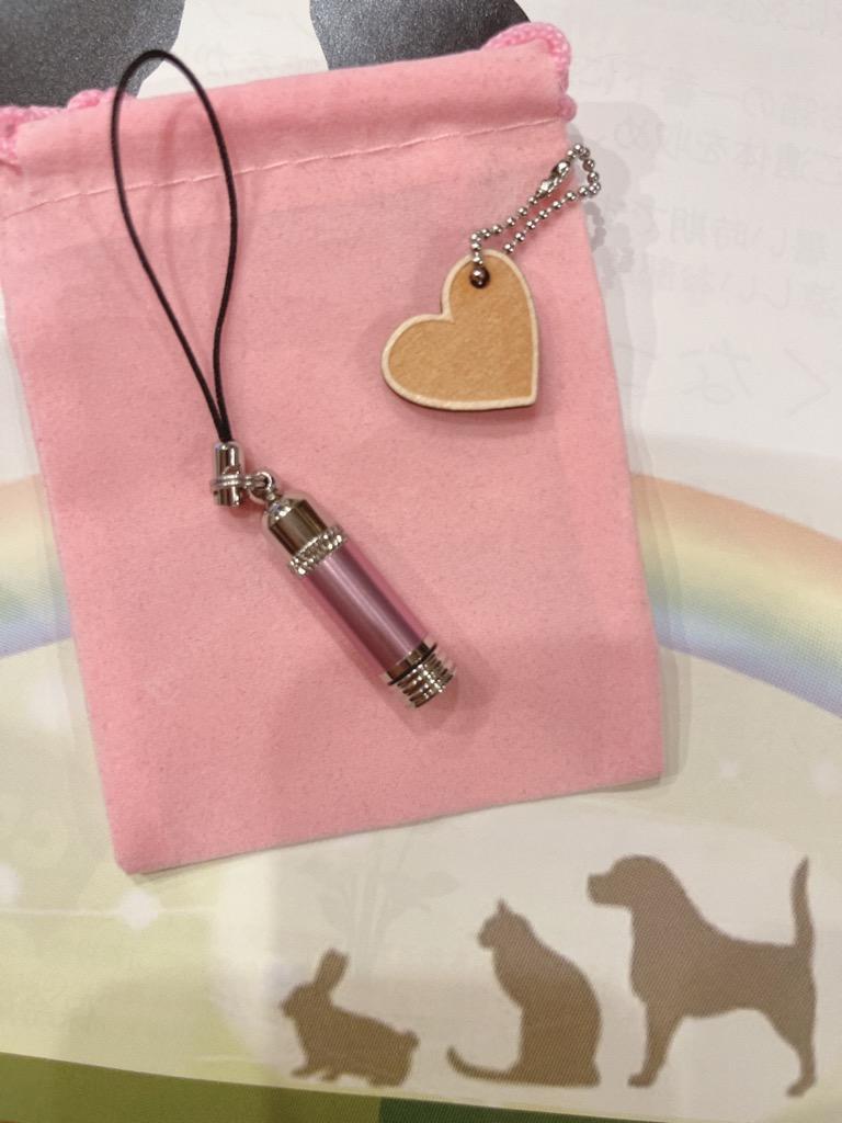 504円 メーカー再生品 刻印込 遺骨カプセルストラップ パステルスリム 504円 メーカー再生品 刻印込 遺骨カプセルストラップ パステルスリム