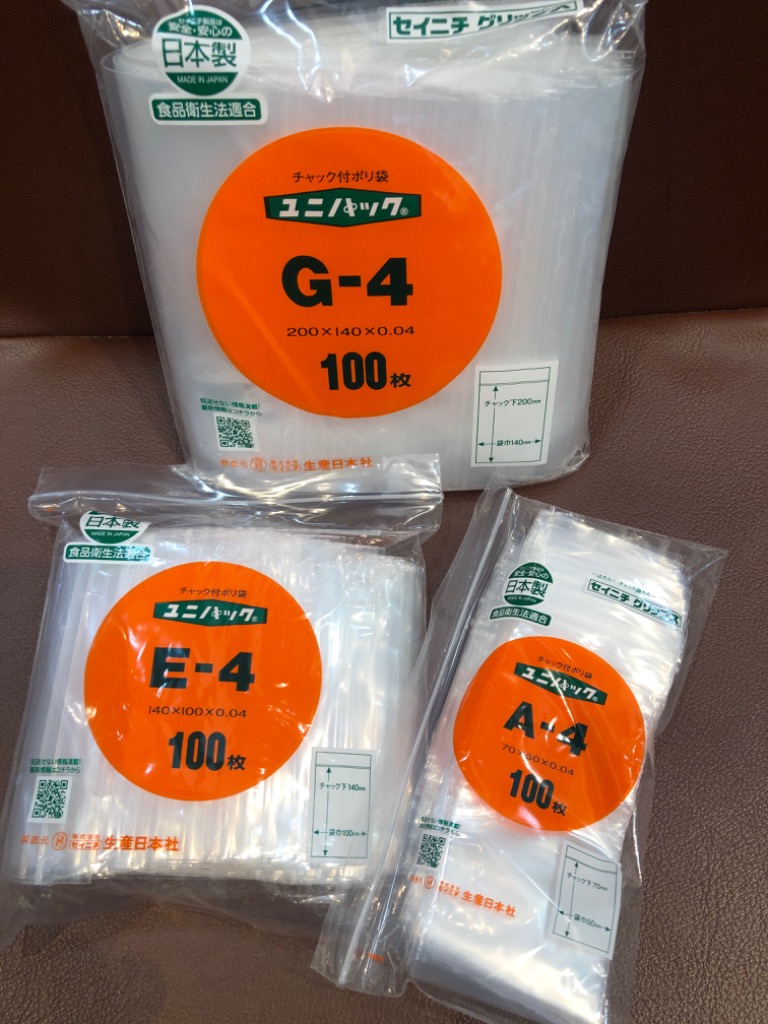 チャック付きポリ袋 ユニパック G-4 100枚袋入 食品衛生法適合