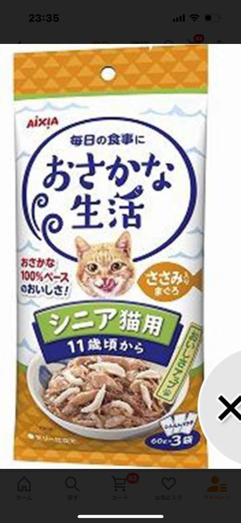 セット販売】おさかな生活 シニア猫用 ささみ入りまぐろ 180g（60g×3袋