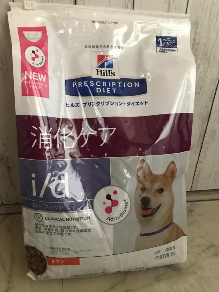 i／d アイディー ローファット チキン 犬用 療法食 ドッグフード