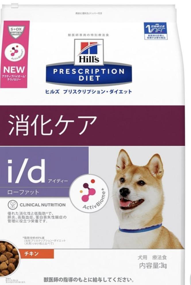 犬 フード ヒルズ i/d LowFat 消化器ケア 3kg ドッグフード ドライ 療養食 療法食 食事療法 炎 高脂血症 脂肪消化吸収不良  ドライフード 犬用 正規品 :7113197:Pet館 Yahoo!店 - 通販 - Yahoo!ショッピング