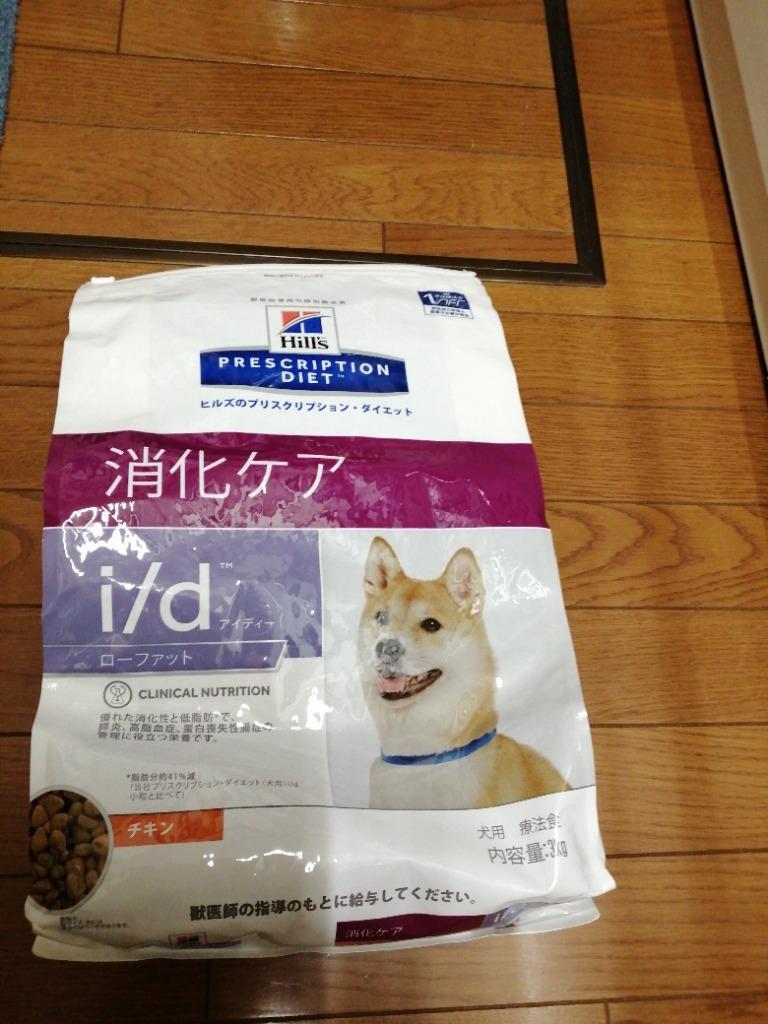 犬 フード ヒルズ i/d LowFat 消化器ケア 3kg ドッグフード ドライ 療養食 療法食 食事療法 炎 高脂血症 脂肪消化吸収不良  ドライフード 犬用 正規品 :7113197:Pet館 Yahoo!店 - 通販 - Yahoo!ショッピング