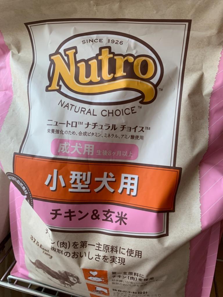 ナチュラルチョイス 犬 フード ニュートロ ドッグフード ドライ