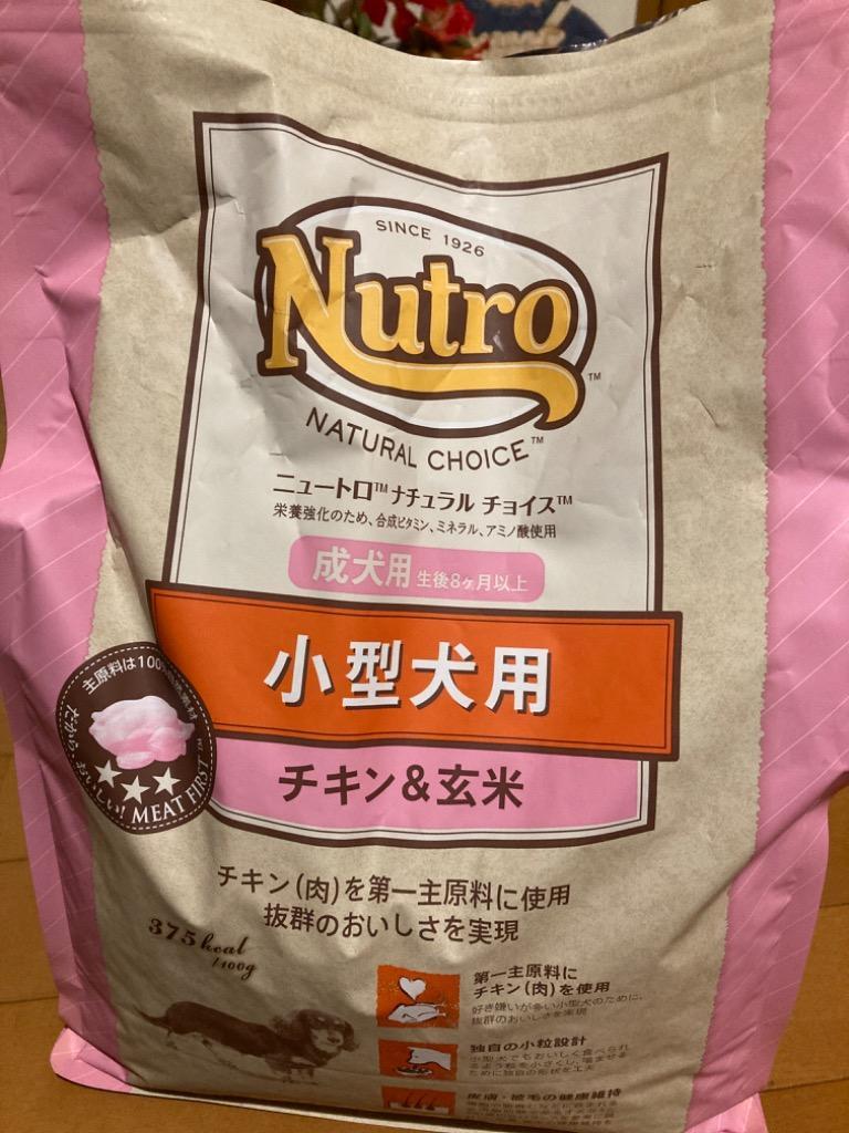 ナチュラルチョイス 犬 フード ニュートロ ドッグフード ドライ