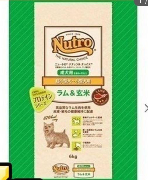 ナチュラルチョイス 犬 フード ニュートロ プロテインシリーズ