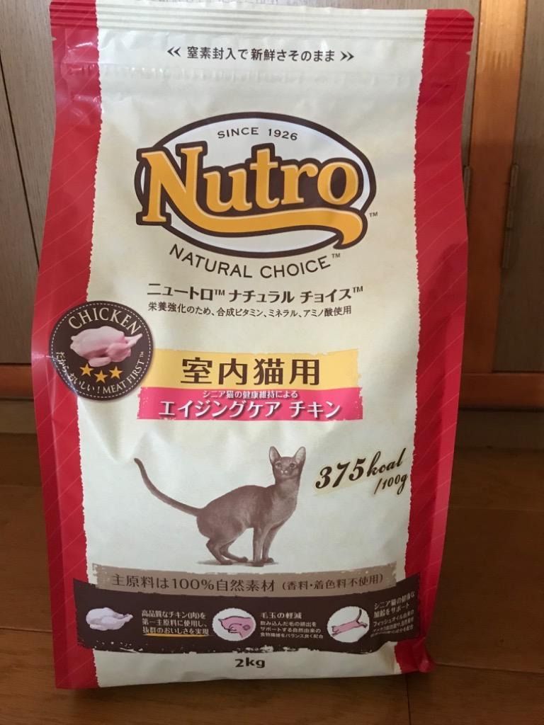 ナチュラルチョイス 猫 フード ニュートロ 室内猫用 エイジングケア