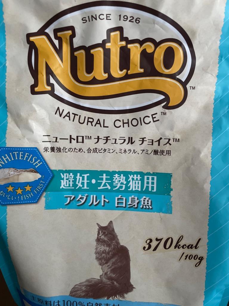ナチュラルチョイス 猫 フード ニュートロ 避妊・去勢アダルト