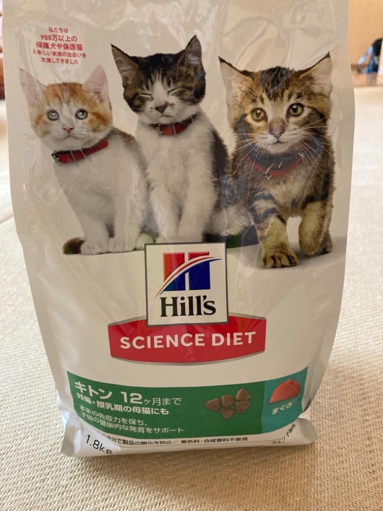 Hill's Science Diet キトン用 5袋セットドライフード Amazon | ヒルズ サイエンス・ダイエットサイエンスダイエット