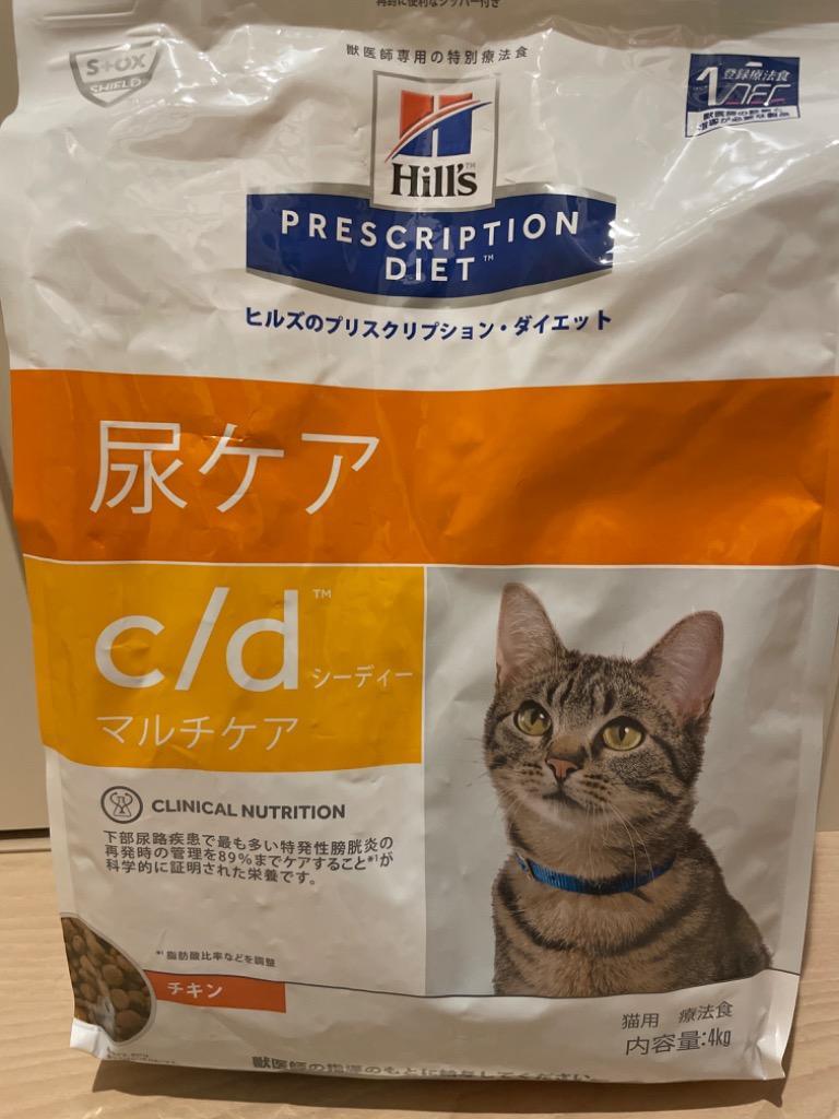 最大50％オフ！ ヒルズ c d 猫用 マルチケア 尿ケア チキン ４kg×2袋