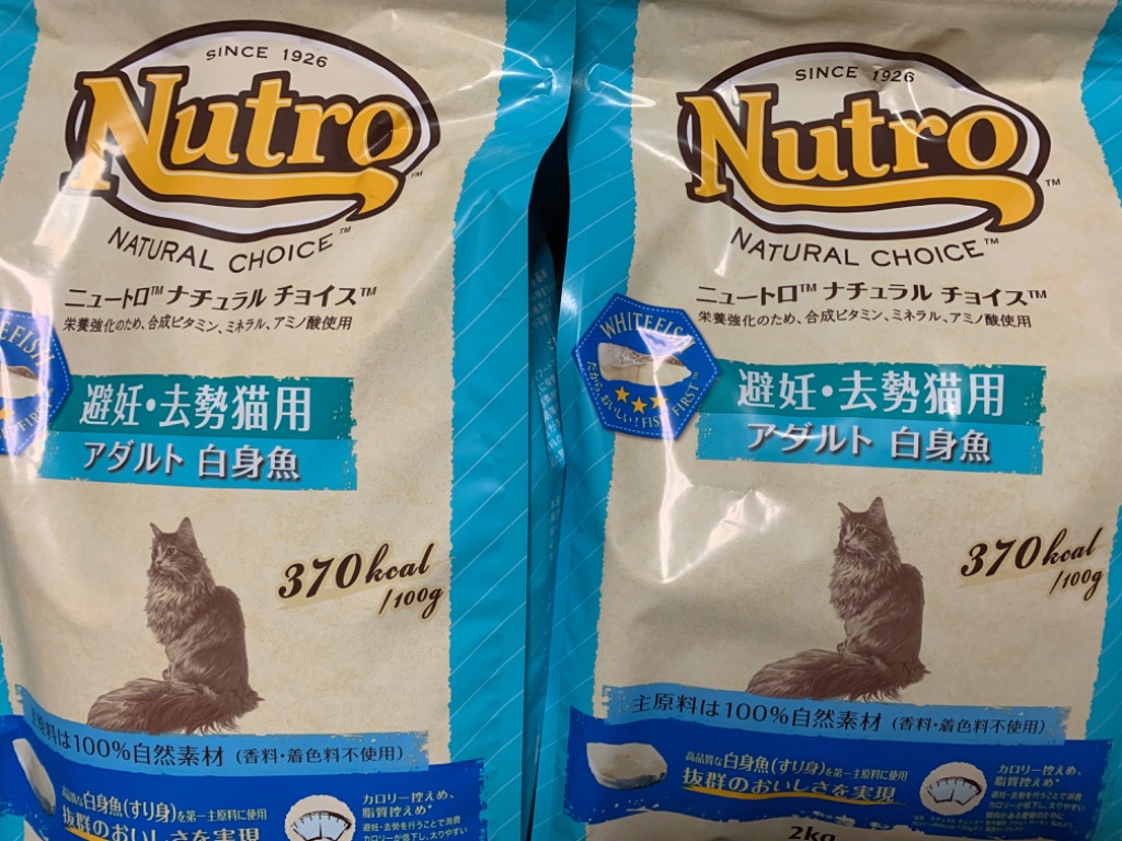 キャットフード ニュートロ 猫 フード ナチュラルチョイス 2kg 