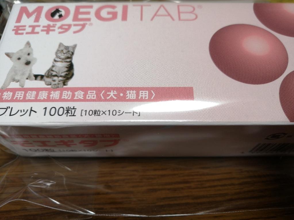 モエギタブ 100粒 送料無料 共立製薬 犬猫用 サプリメント :254:わんにゃんシニア応援隊 - 通販 - Yahoo!ショッピング