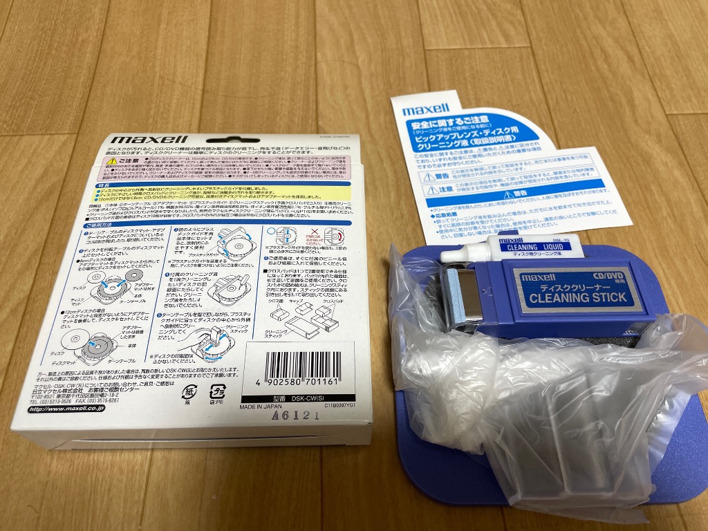 ①imation Diskettes 25枚✖️4箱 ②ドライブクリーナー