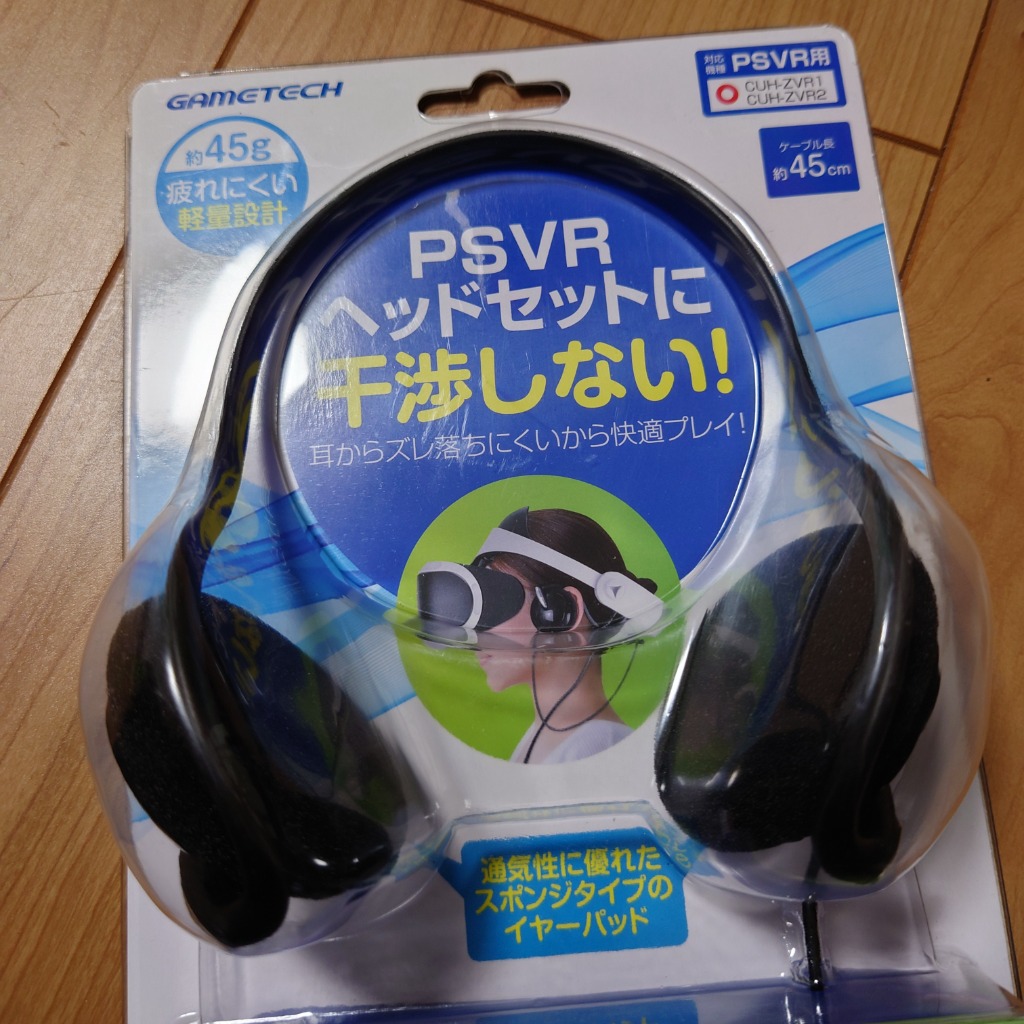 ゲームテック PSVR （CUH-ZVR1、CUH-ZVR2） 用ヘッドホン