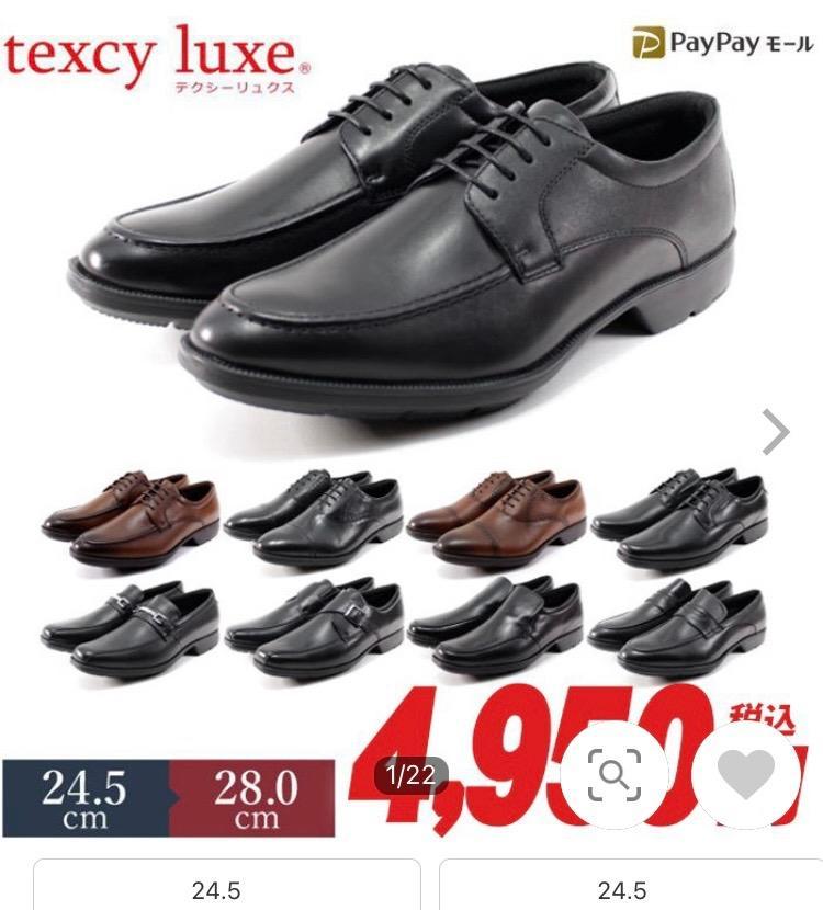 ビジネスシューズ テクシーリュクス 本革 メンズ 幅広 3E ブラック ブラウン ベーシックタイプ texcy luxe  :texcy470-basic:Parade ワシントン靴店 - 通販 - Yahoo!ショッピング