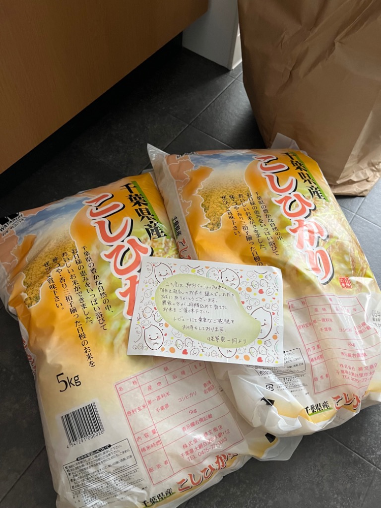 令和6年　千葉県産　コシヒカリ　10kg 精米発送 新米 米 10kg 白米 令和6年 千葉県産 コシヒカリ お米 精米 送