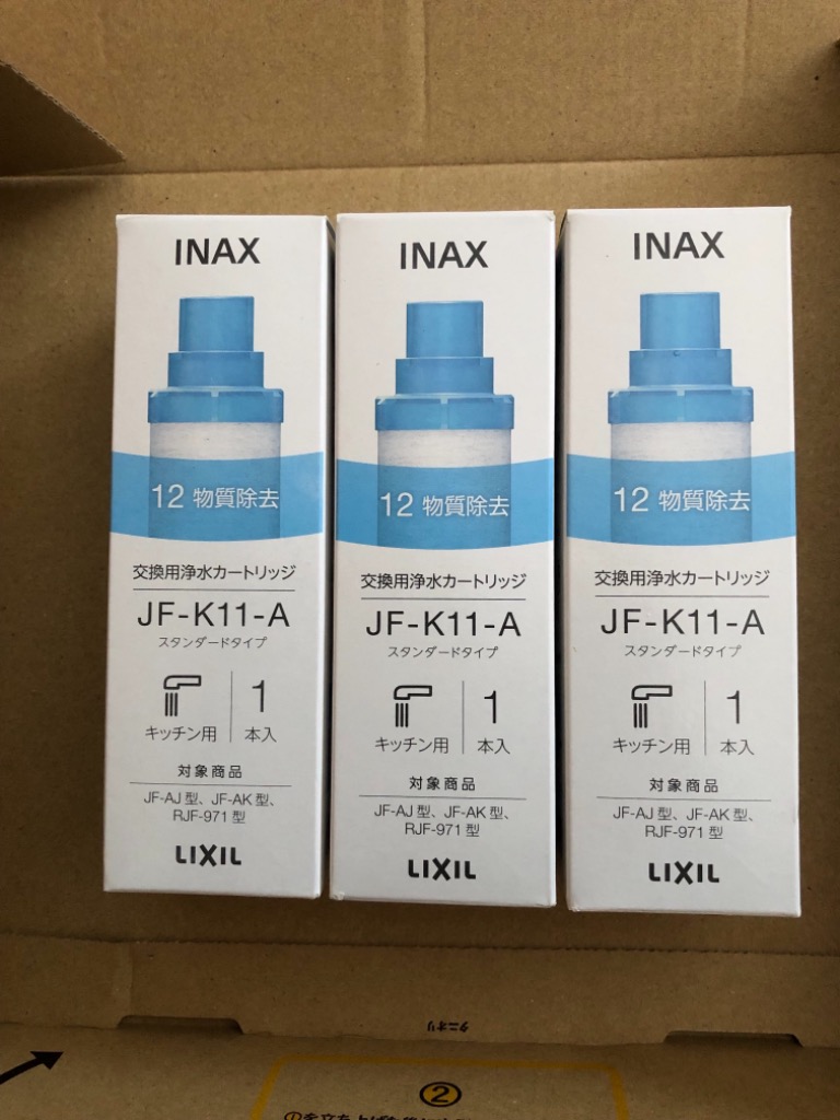 【正規品】LIXIL INAX JF-K11-C リクシル イナックス 浄水器カートリッジ 3個入り オールインワン浄水栓交換用 12物質除去  高除去性能 カートリッジ