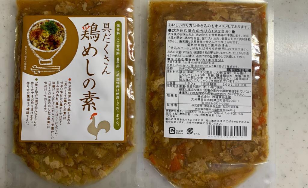 具だくさん鶏めしの素 米2合用 2袋セット 炊き込みご飯の素 1000円 ポッキリ ポイント消化 送料無料セール  :torimesi-20:ワタショク便 - 通販 - Yahoo!ショッピング