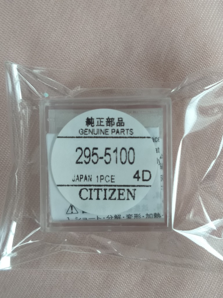 CITIZEN シチズン 純正 2次電池 キャパシタ バッテリー 蓄電池