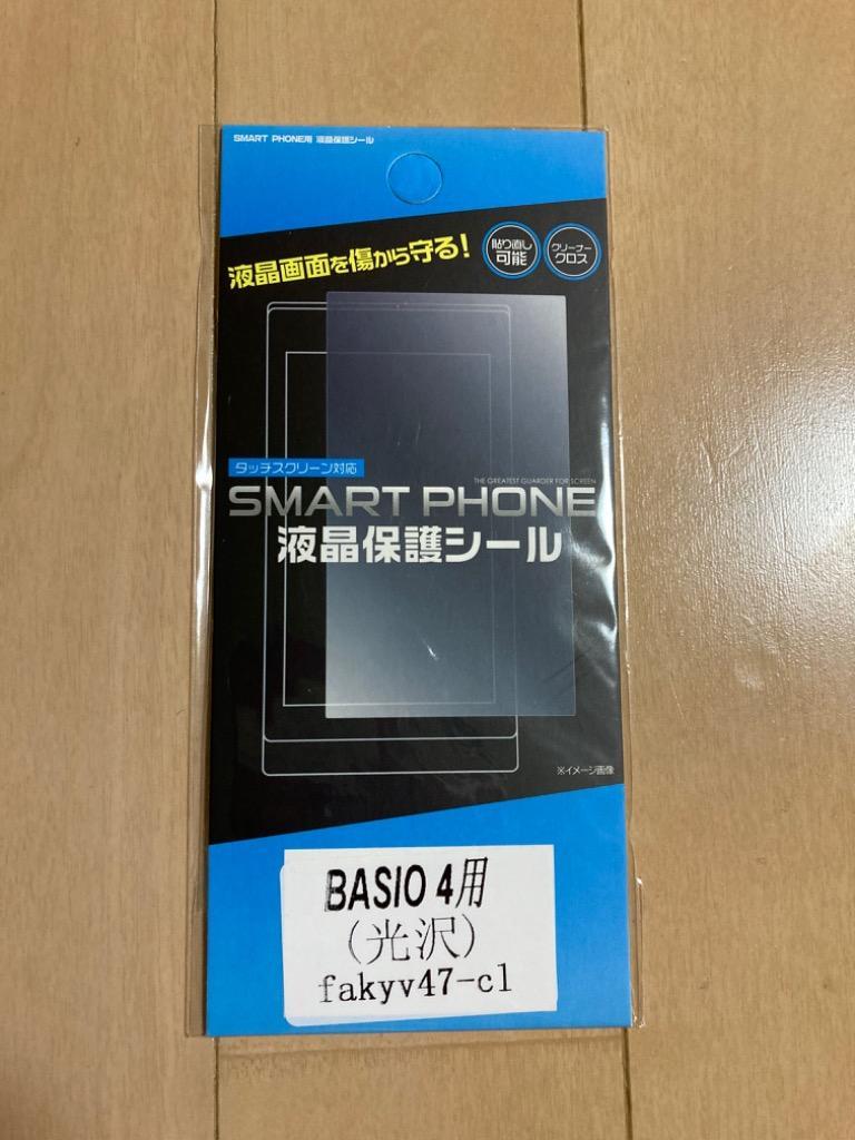 古典 BASIO 4 かんたんスマホ2 2 用 液晶保護シール 液晶保護フィルム 光沢 fakyv47-cl tezelizolasyon.com