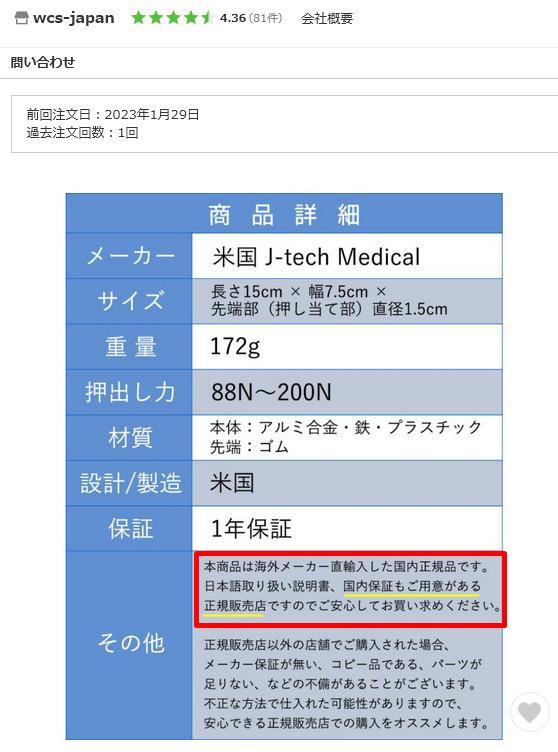 1件目のレビュー画像 | 4