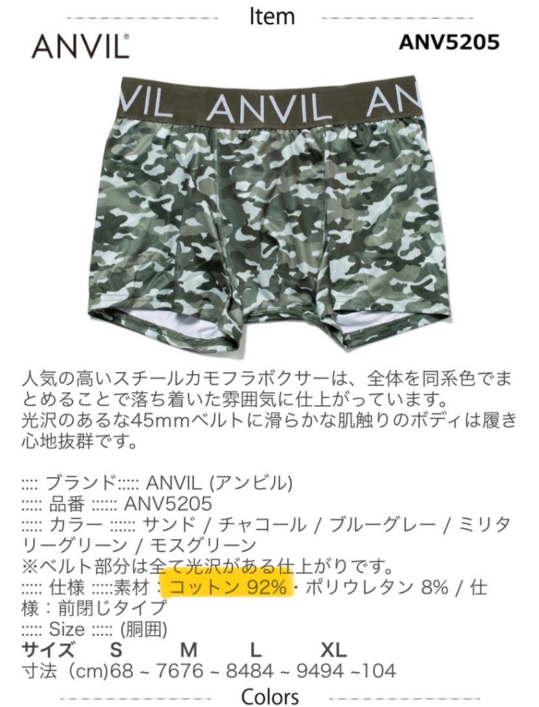anvil ANVIL アンヴィル アンビル ボクサーパンツ メンズ カモフラ