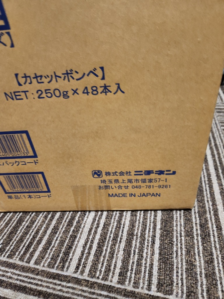 まとめ買い ニチネン マイボンベL 48本 3本×16セット カセット