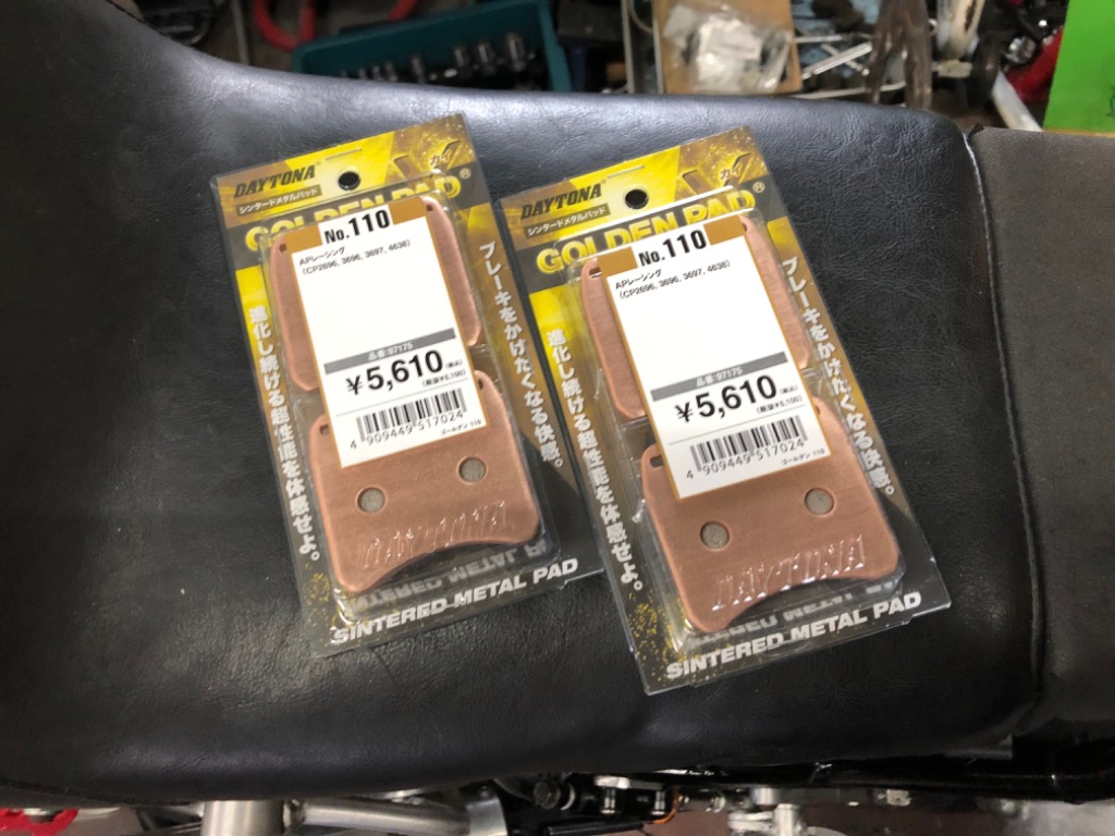 あき。 Amazon | デイトナ(Daytona) バイク ブレーキパッド ゴールデンパッドX