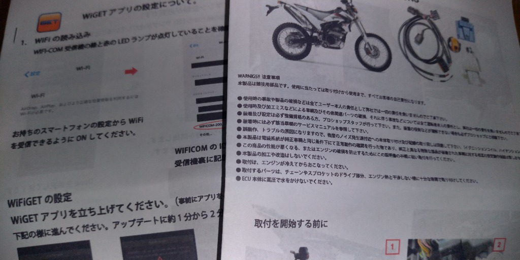 GET ゲット ECUJ6＋WIFICOM WR250R WR250X YAMAHA ヤマハ YAMAHA ヤマハ