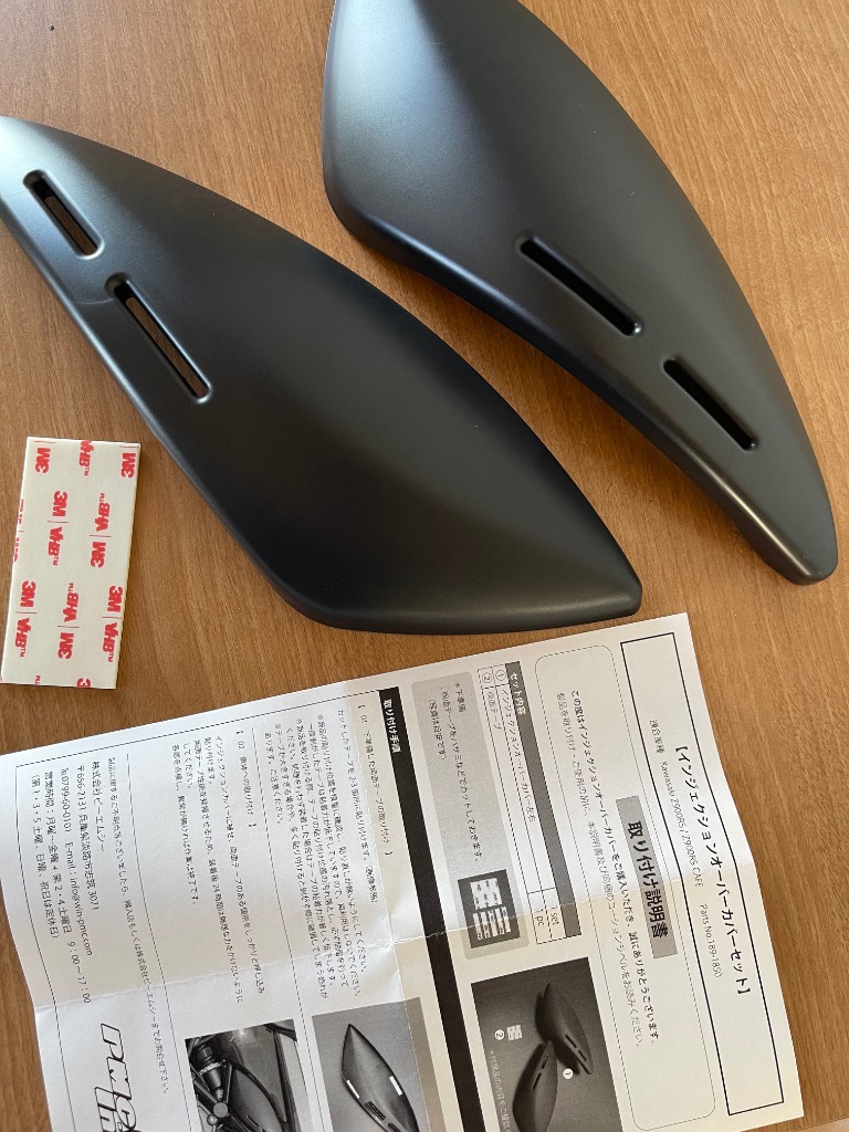 PMC 189-1850 インジェクションオーバーカバーL/Rセット Z900RS ピー