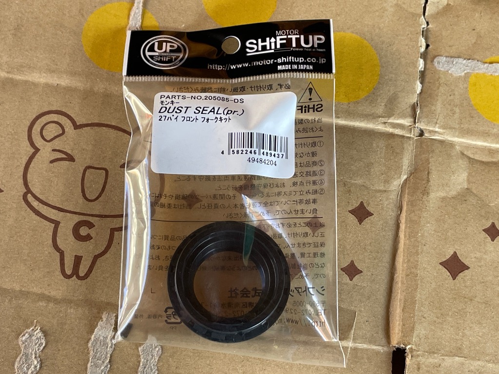 33ページ シフトアップ SHIFT UP ダストシール モンキー HONDA ホンダ フォーク